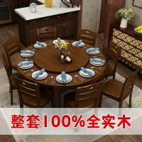 【免運】開發票 美雅閣|新中式全實木餐桌小戶型家用折疊可伸縮長桌變圓桌餐桌椅