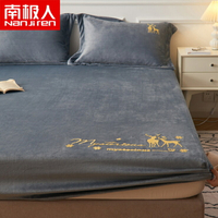 南極人冬季加絨牛奶絨床笠單件珊瑚絨床罩床墊保護罩席夢思防塵罩