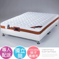 比爾Coolmax獨立筒床墊-單人3.5尺/5尺/6尺【YoStyle】