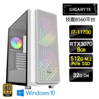【技嘉平台】I7八核{鬥戰聖輝W}RTX3070電競Win10主機(I7-11700/32G/512G SSD/RTX3070/Win10)