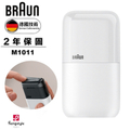 Braun M1011 簡約白 往復式電動刮鬍刀 德國製 SensoFoil 超薄刀網 雙刀頭設計 IPX7 防水 水洗式