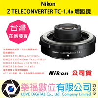 樂福數位 『 NIKON 』Z TELECONVERTER TC-1.4x 增距鏡 鏡頭 公司貨 預購 接環