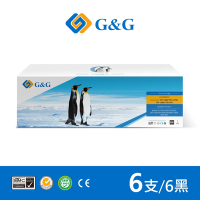 【G&amp;G】for Brother 6黑 TN-1000 TN1000 相容碳粉匣 /適用 MFC-1815 MFC-1910W HL-1110 HL-1210W DCP-1510 DCP-1610W