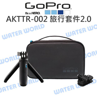 GoPro【AKTTR-002 旅行套件 2.0】磁吸旋轉夾 迷你延長桿 Shorty 公司貨【中壢-水世界】