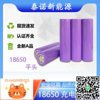 正品18650鋰電池2000mAh小風扇電動車強光手電3.7V可充電鋰電池芯-淘淘屋 可開發票