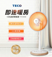 淘禮網  【TECO東元】14吋鹵素式電暖器 YN1405AB