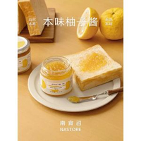 本味柚子醬 獨門果醬·柚香清新 吐司醬沖飲乾淨配料