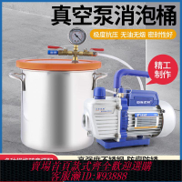 真空管擴大機 【1172人收藏】真空消泡桶箱罐工業滴硅膠脫泡真空抽氣泵翻模機環氧樹脂實驗設備