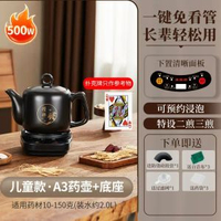 康雅順全自動煎藥壺罐煎藥熬藥壺砂鑊家用中醫分體陶瓷養生壺