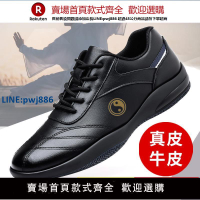 【高品質 超低價】太極鞋男士真皮軟底太極拳練功鞋輕便耐磨八段錦功夫武術表演鞋