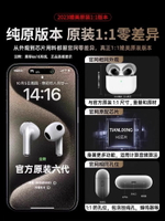 無線藍牙耳機華強北2023新款蘋果15適用iphone14pro2官方正品2025-樂購