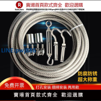 【高品質 超低價】加粗不銹鋼包塑晾衣繩曬被繩室外陽臺遮光簾防水防銹曬衣繩鋼絲繩【注意！下單滿299出貨】