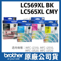 Brother LC569XLBK LC565XL-C/M/Y 原廠盒裝 高容量墨水匣 ~ ( 適MFC-J3520 / MFC-J3720 )