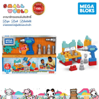 Mega Bloks Builder ของเล่น เมก้าบล็อกส์ เครื่องเจาะ รุ่น GXK36