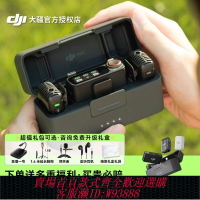 {台灣公司貨 可打統編}DJI 大疆 Mic mini/Mic 2無線藍牙麥克風領夾式直播手機相機收音
