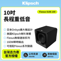 【Klipsch】Flexus SUB 100(10吋長程重低音)