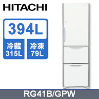 【HITACHI 日立】394公升變頻三門冰箱RG41B 泰製-琉璃白
