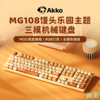 AKKO MG108B機械鍵盤MOG饅頭樂園無線藍牙游戲辦公圓點筆記本可愛-創美