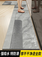 廚房地墊軟硅藻泥家用腳墊防油防滑吸水耐臟可擦洗好打理防水墊子