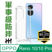 【HH】OPPO Reno10 /10 Pro (6.7吋) 軍事防摔手機殼系列