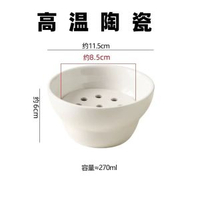 百畅 - 陶瓷瀝油碗火鍋店專用蒸蛋碗商用濾油碟調料蘸料油炸碗可放微波爐