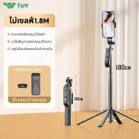 TNW Selfie Stick S30 ไม้เซลฟี่ มีรีโมทเชื่อมต่อผ่านบลูทูธ ขาตั้งกล้องสี่ขา ขาตั้งกล้องไม้เซลฟี่ไร้สา
