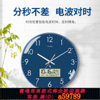 【台灣公司 可打統編】【4100人好評】TIMESS自動對時鐘表掛鐘客廳家用時尚2025新款靜音時鐘日歷電波鐘