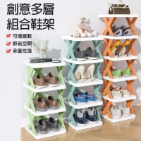 鞋子收納架 鞋櫃鞋架 DIY組合鞋架 多層小鞋櫃 收納 省空間 拖鞋收納 (七層)