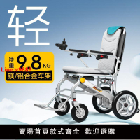 【台灣公司 超低價】【1024人收藏】英國品牌電動輪椅折疊輕便攜智能全自動老年人殘疾代步車可上飛機