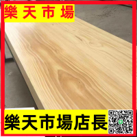 （高品質）實木桌面板定制桌板吧臺板老榆木板材原木板餐桌松木板電腦辦公桌