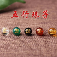 天然水晶瑪瑙金木水火土圓珠彩色散珠男女款本命年刻字五行配珠