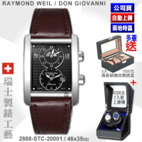 【瑞士Raymond Weil蕾蒙威】Don Giovanni系列 GMT雙時區黑面自動上鍊男款46㎜(2888-STC-20001)
