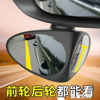 汽車前後輪盲區鏡後視鏡小圓鏡防雨膜反光鏡盲點倒車鏡輔助鏡神器 全館免運