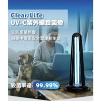 強強滾生活【CLEAR LIFE】疫情時代居家工作必備 UVC紫外線殺菌燈