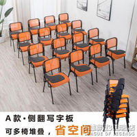 培訓椅帶寫字板帶桌板椅子折疊學校桌椅一體辦公學生會議室椅子 【麥田印象】