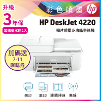 HP Deskjet 4220 相片噴墨多功能事務機 (取代DJ 4120)(內含1黑1彩原廠墨水)《加碼送7-11咖啡券》
