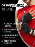 健身手套男擼鐵硬拉器械單杠力量護腕鍛煉半指運動訓引體向上
