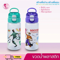 750ML-10 ขวดน้ำ 750ML ขวดน้ำพลาสติก ขวดน้ำพกพา ขวดน้ำเด็ก พร้อมหูหิ้ว