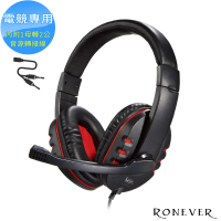 【RONEVER】MOE256 GX-8專業電競耳機麥克風