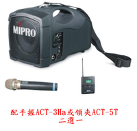 MIPRO MA-101A 肩掛式無線喊話器 攜帶式擴音機/教學機 VHF頻 手握麥克風ACT-3Ha或領夾麥克風ACT-5T二選一 適用 集會.教學.上課.教會.幼稚園