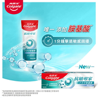 高露潔抗敏專家高效亮白牙膏 110g