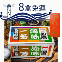 【8盒6瓶裝】一芳 海苔醬 海苔 のり 營養 恆春 墾丁 美食 禮物 購物 旅遊