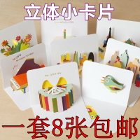 韓國創意迷你生日祝福卡通立體留言卡賀卡 兒童節生日禮物感謝卡