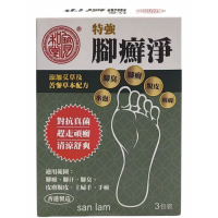 寶和堂特強腳癬淨3包裝