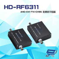 昌運監視器 HD-RF6311 1080P AHD/CVI/TVI/CVBS 單軸電纜影音傳輸器 影像抗干擾器【APP下單4%點數回饋】