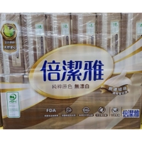 現貨!免運!刷卡!倍潔雅無漂白抽取衛生紙 170抽x10包x4袋