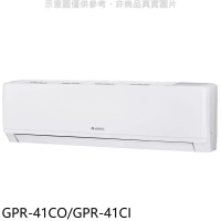 格力【GPR-41CO/GPR-41CI】變頻分離式冷氣