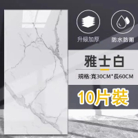(10片裝 )自粘式仿瓷磚牆貼防水防潮鋁塑板牆貼(雅士白30*60cm/片) 