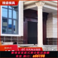 【台灣公司 可開發票】羅馬柱模具圓柱建筑模板歐式別墅大門水泥圓柱構件光面圓柱子模型