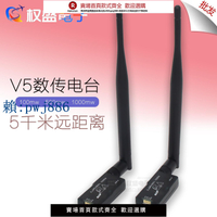 【可打統編 超低價】權盛3DRRadio數傳電臺模塊X7 XROCK PX4 APM/Pixhawk/Pixhack飛控